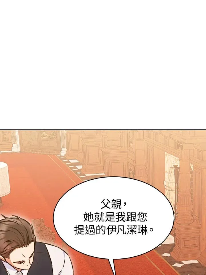 第8话 第80页