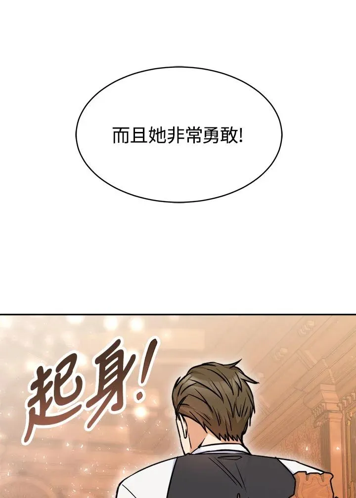第8话 第82页