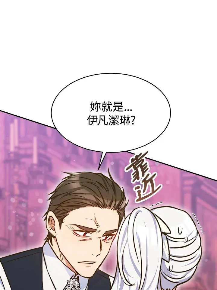 第8话 第87页