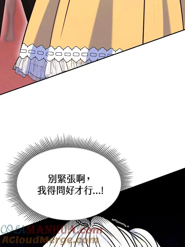 第8话 第89页