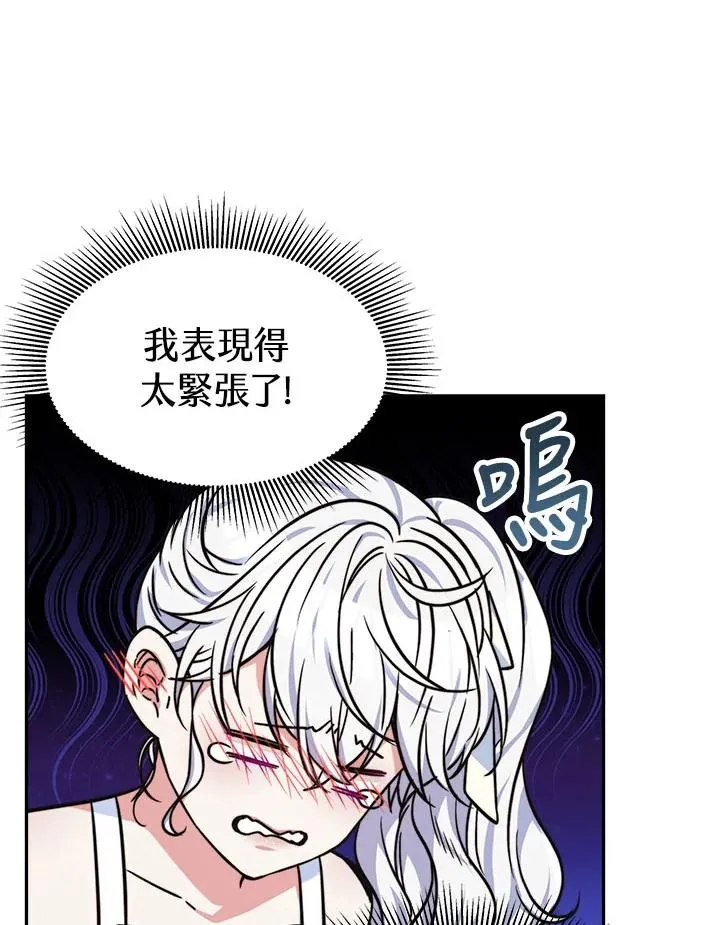第8话 第95页