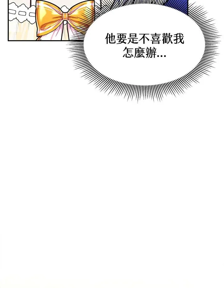 第8话 第96页