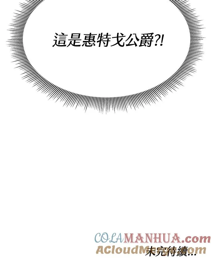 第8话 第109页