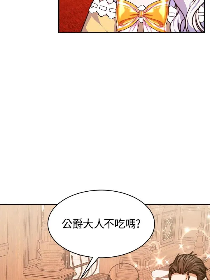第9话 第7页