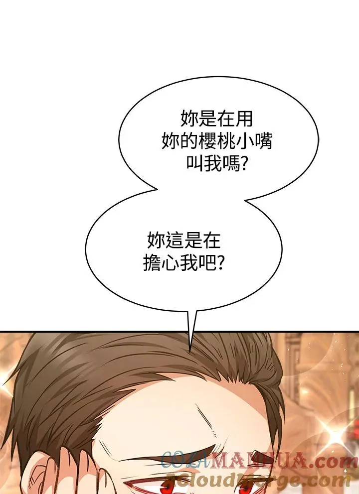 第9话 第9页
