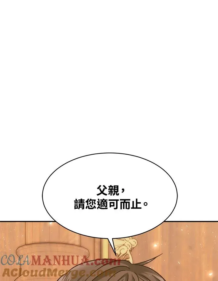 第9话 第21页