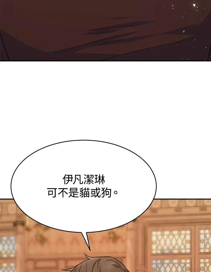 第9话 第23页