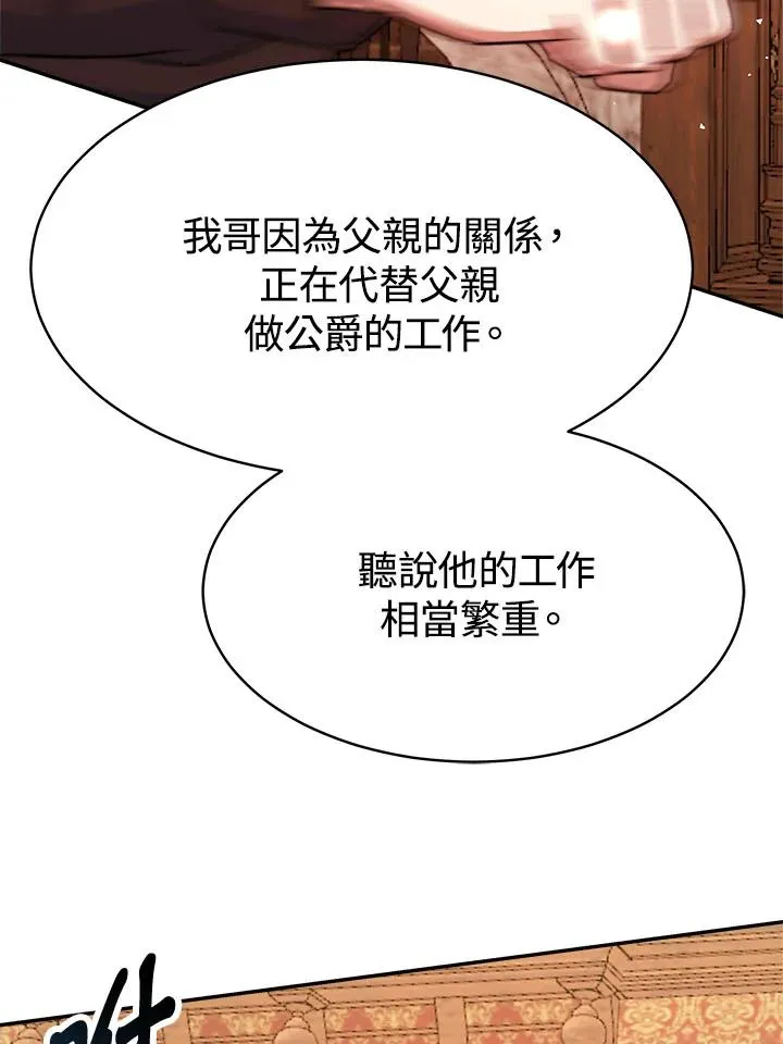 第9话 第64页