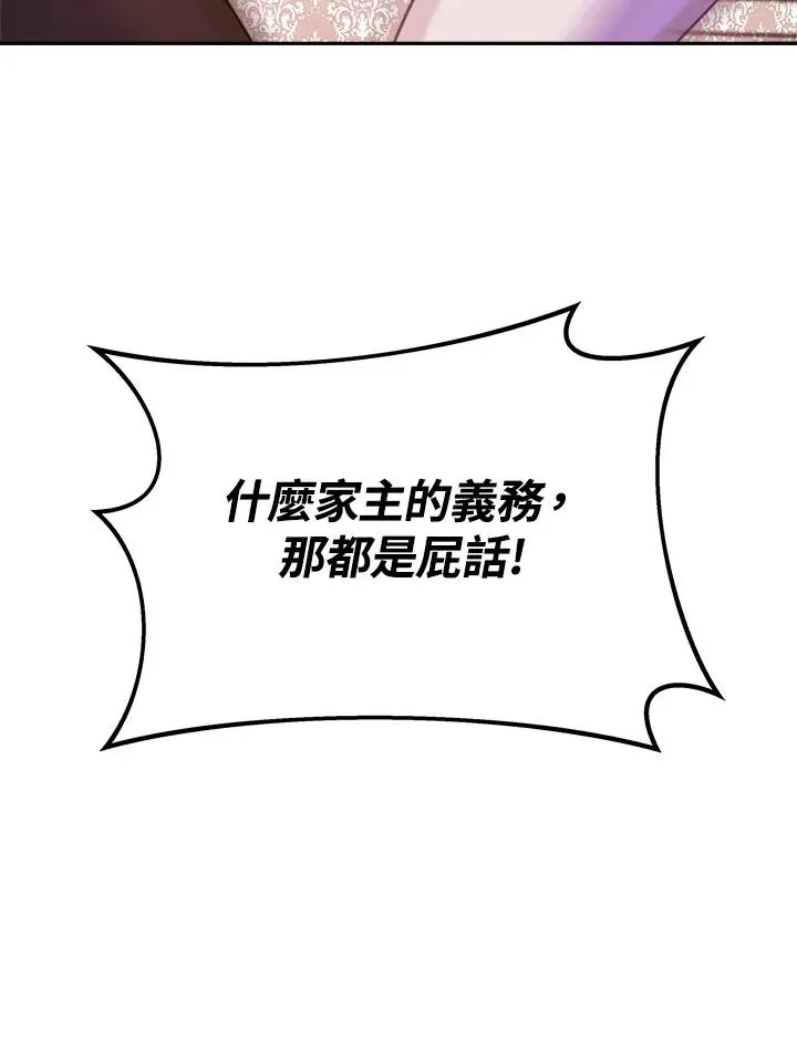 第9话 第68页