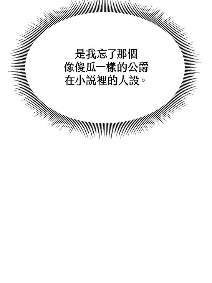 第9话 第74页