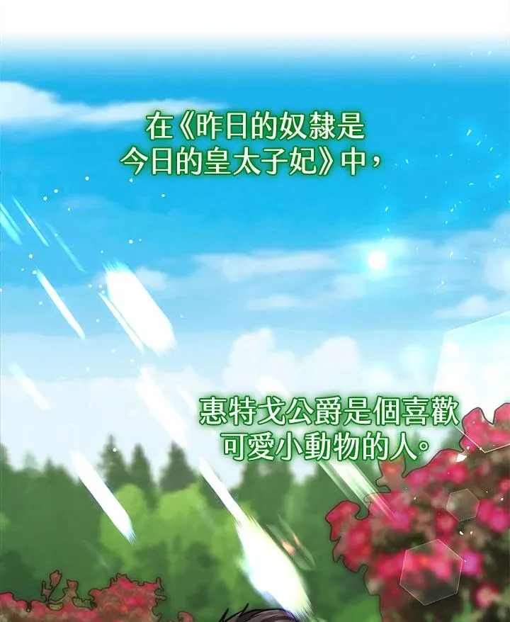 第9话 第75页
