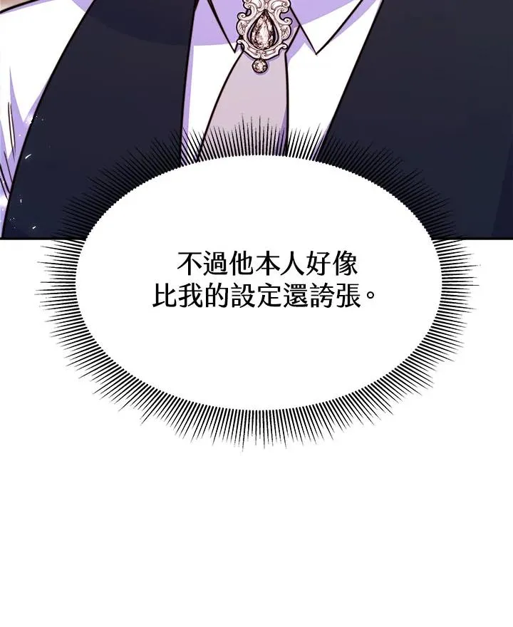 第9话 第80页