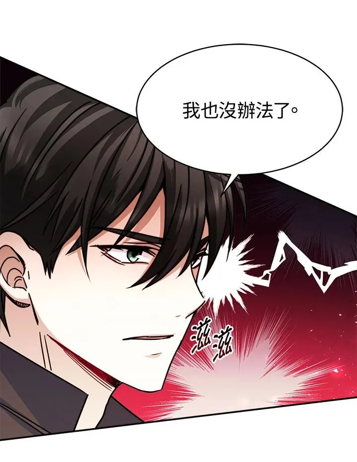 第9话 第87页