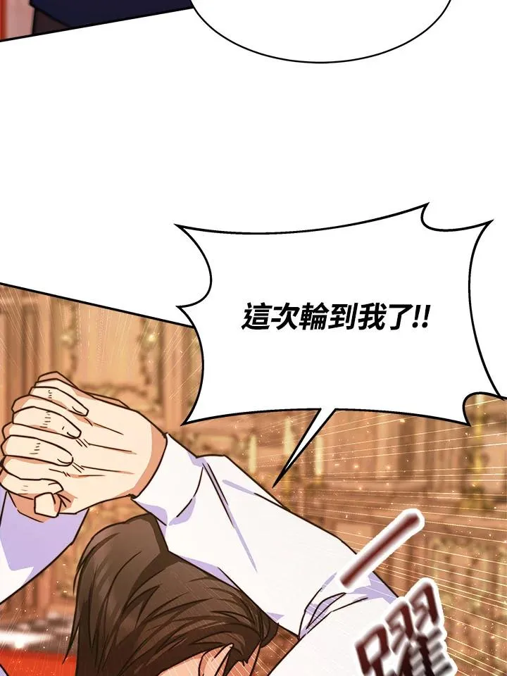 第9话 第92页