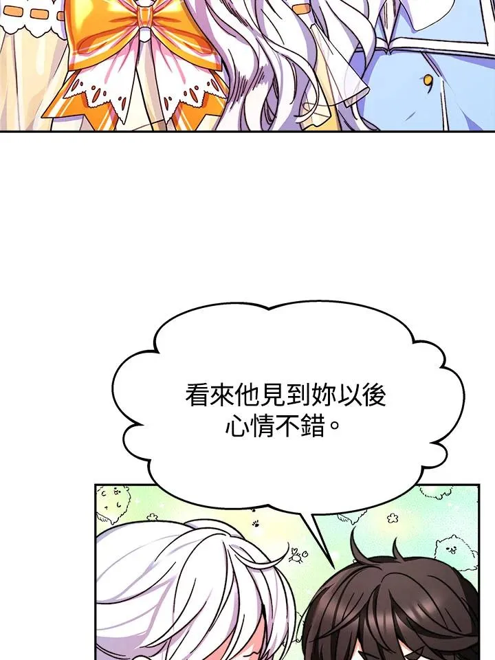 第9话 第95页