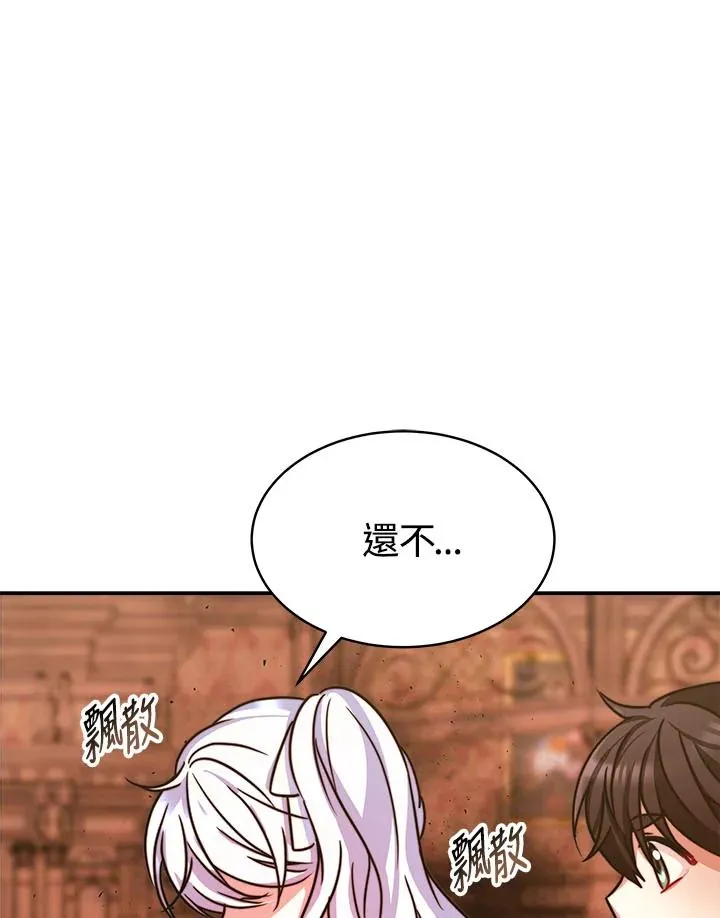 第9话 第106页