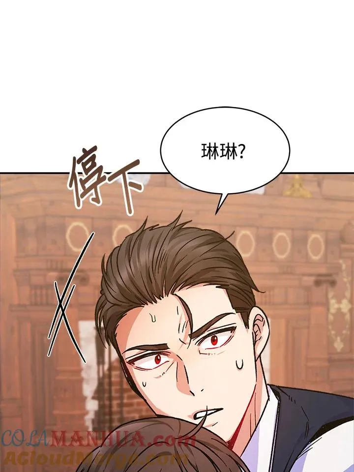 第10话 第9页
