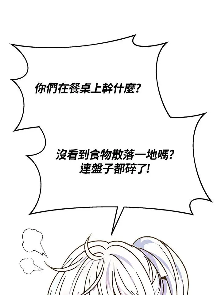 第10话 第11页