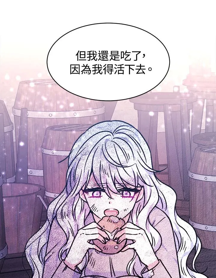 第10话 第20页