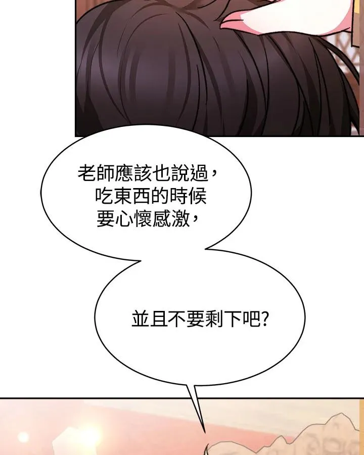 第10话 第51页