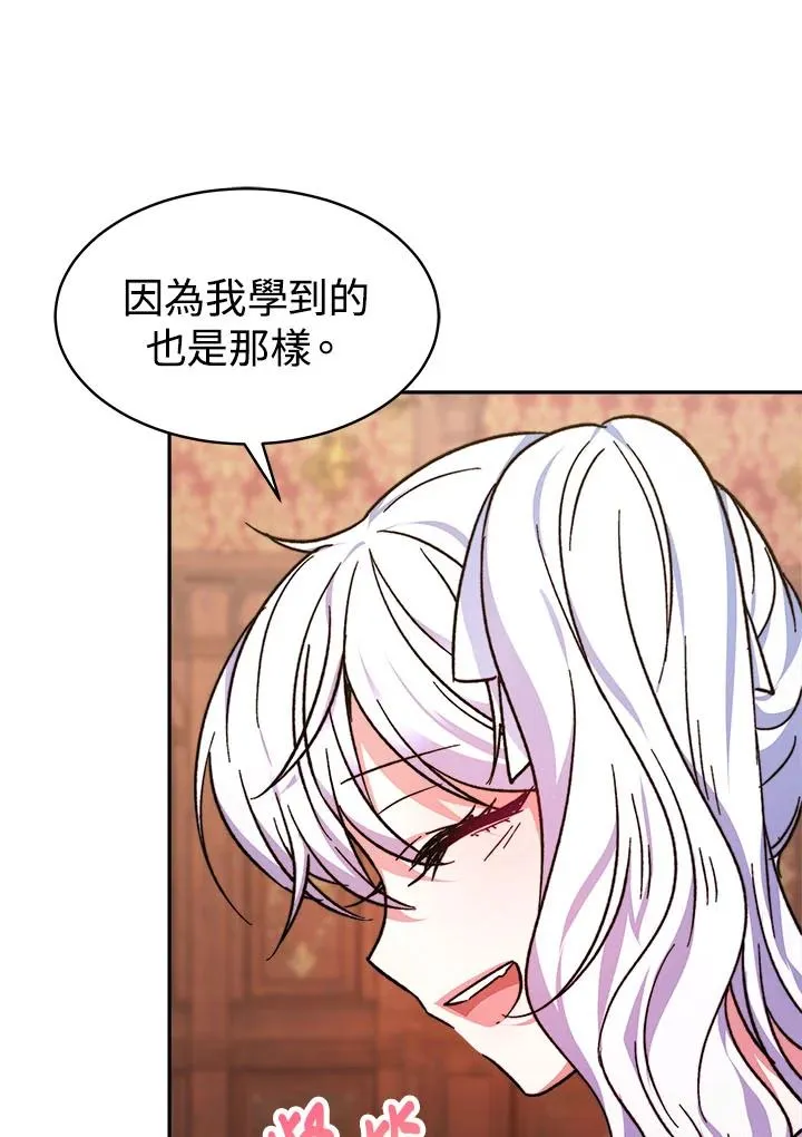 第10话 第54页