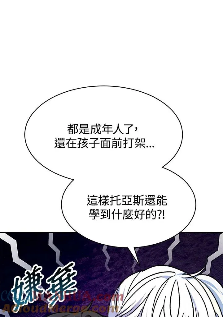 第10话 第57页