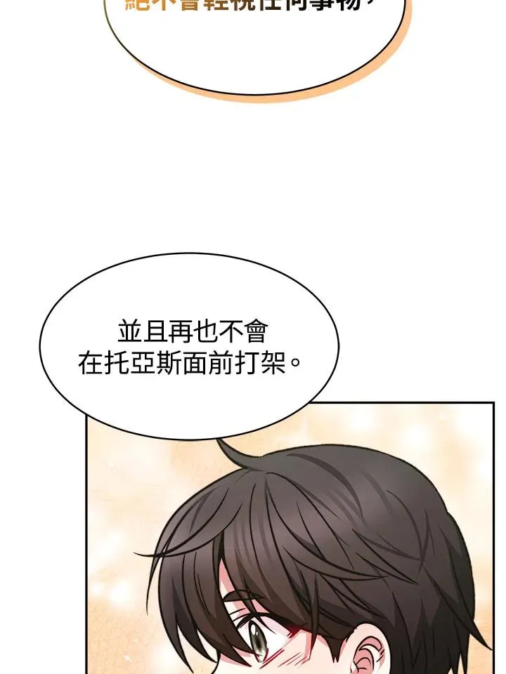 第10话 第67页