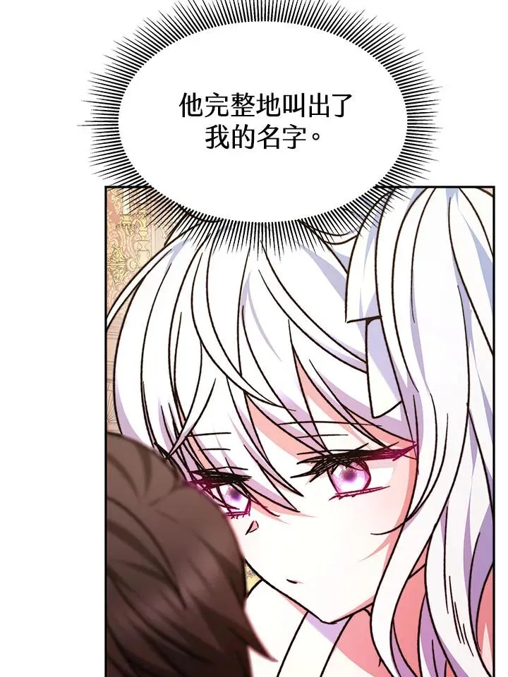 第10话 第74页