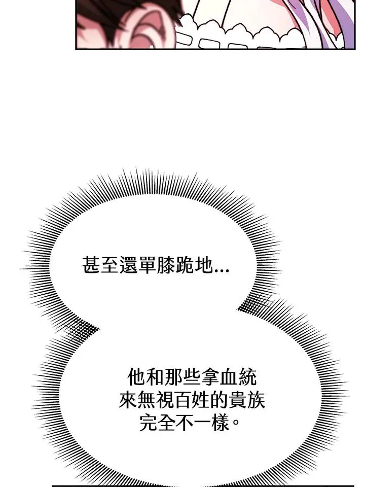 第10话 第75页