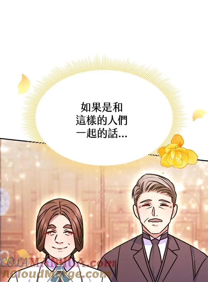 第10话 第77页