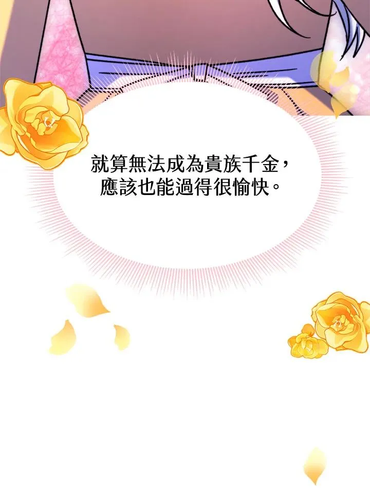 第10话 第83页