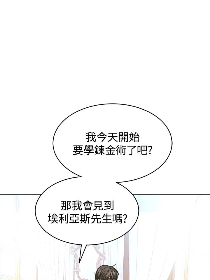 第10话 第99页