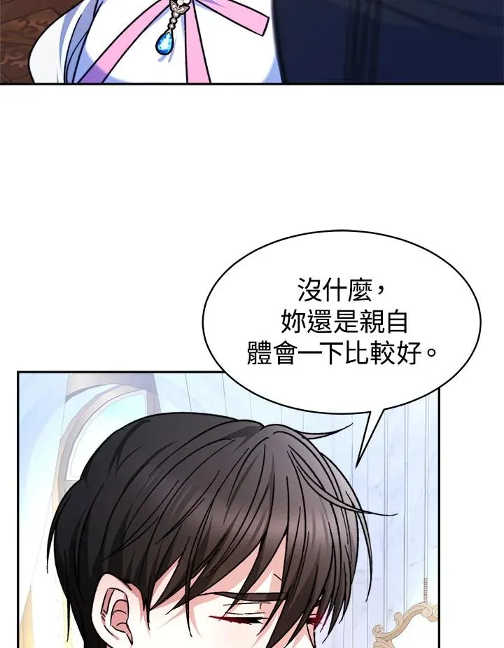 第10话 第104页