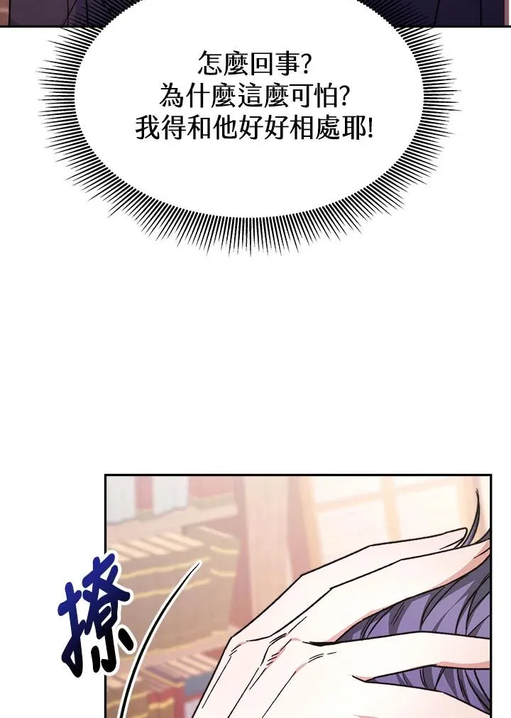 第10话 第119页