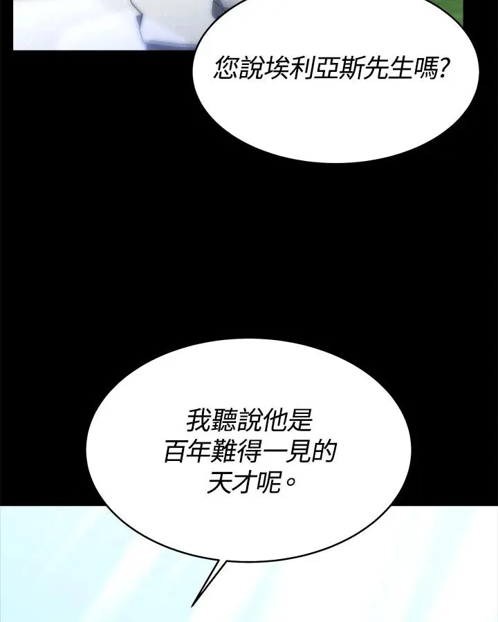 第11话 第4页