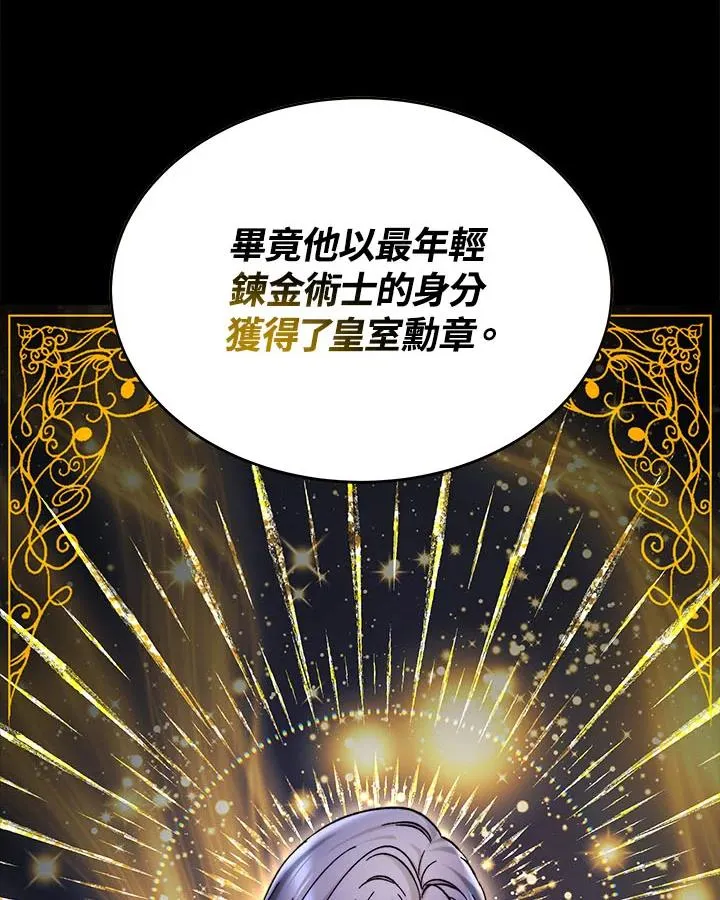 第11话 第8页