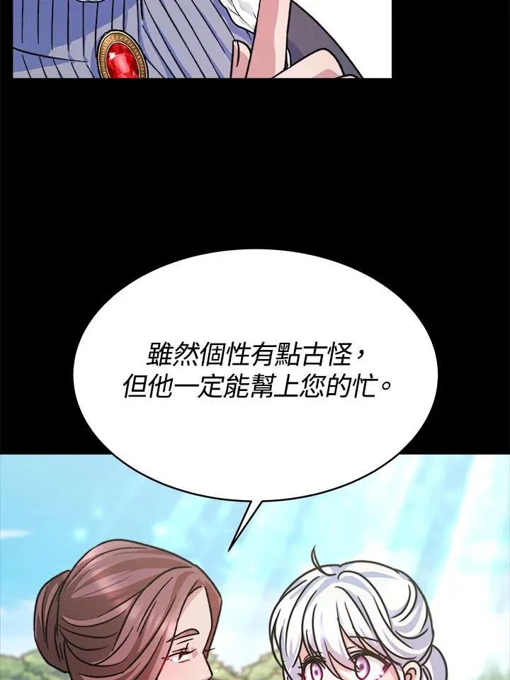第11话 第12页