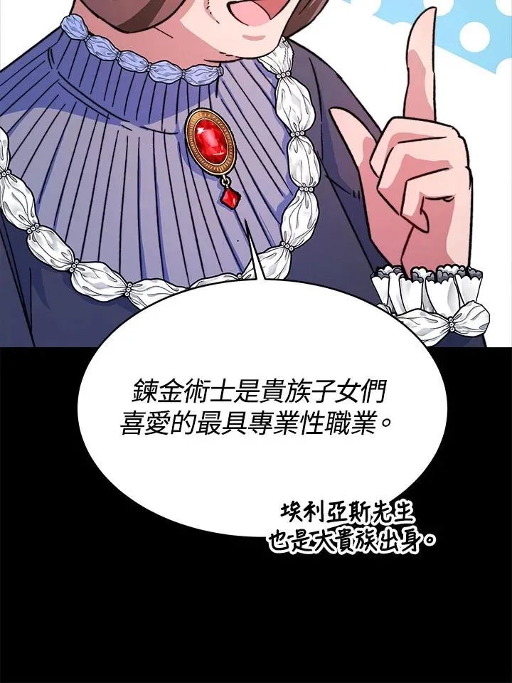 第11话 第16页