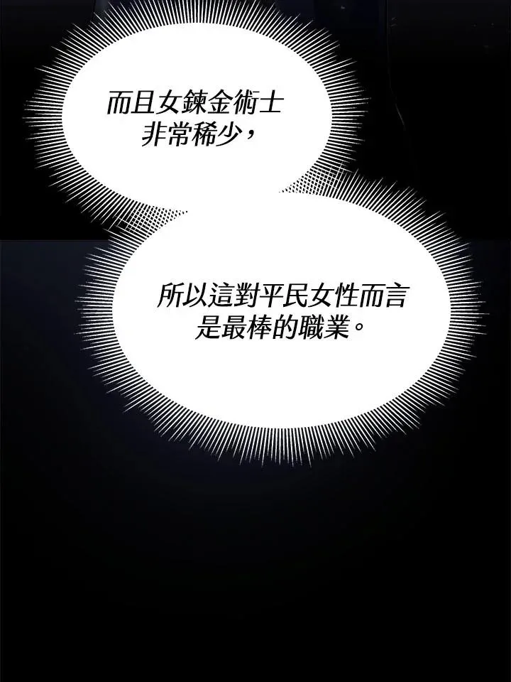 第11话 第26页