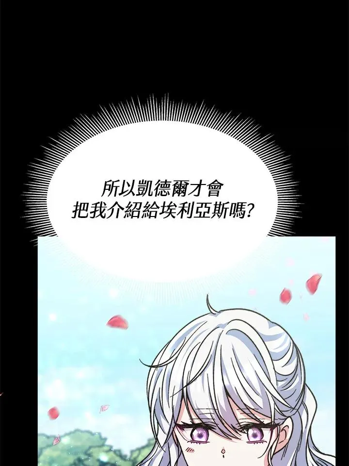 第11话 第27页
