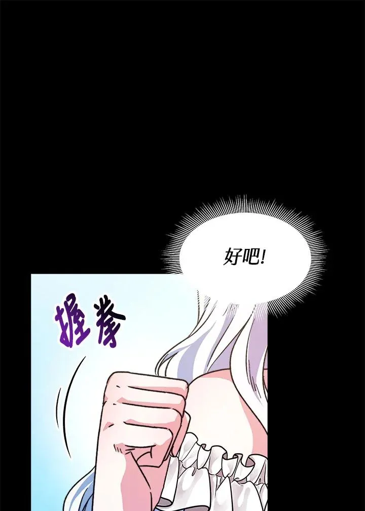 第11话 第30页