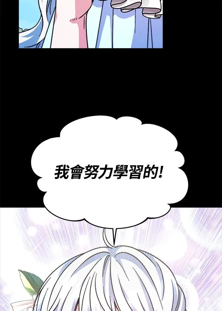 第11话 第31页