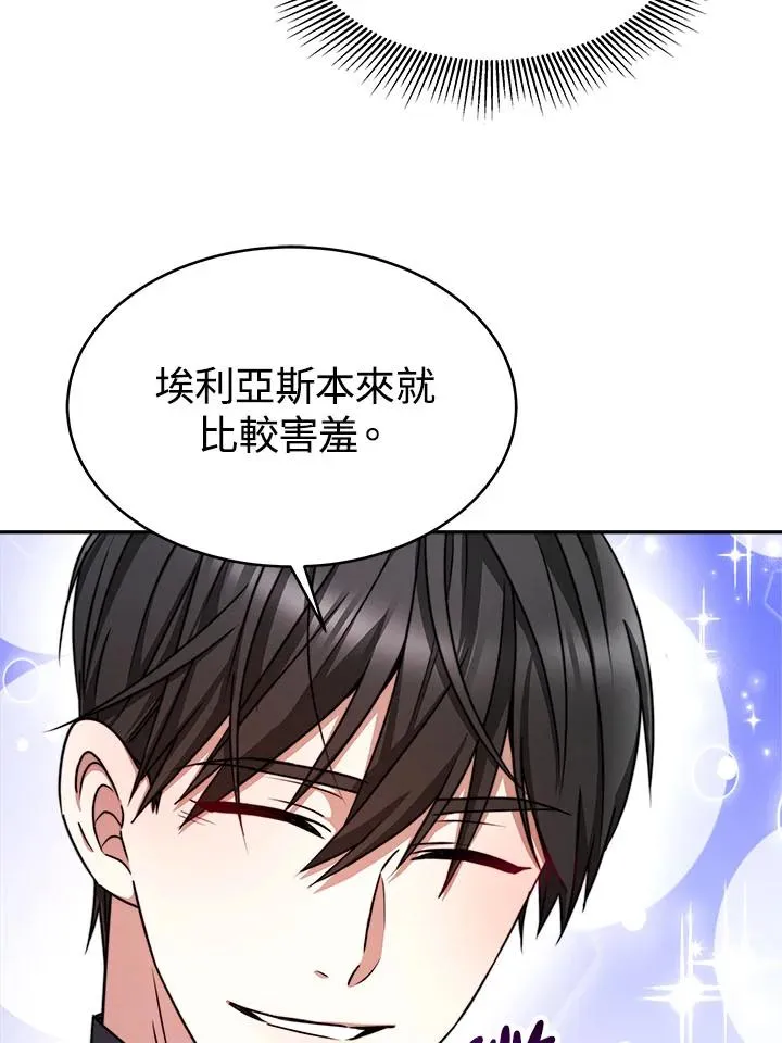 第11话 第38页