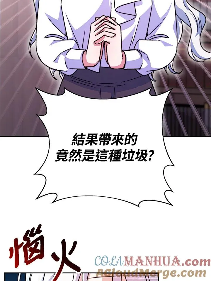 第11话 第45页