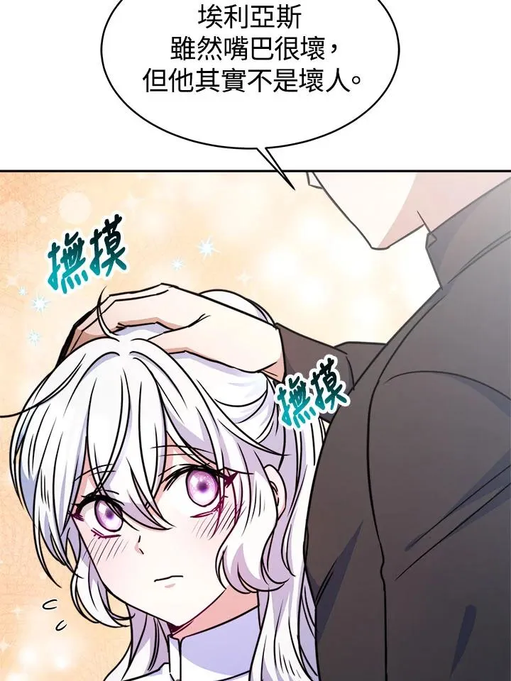 第11话 第55页