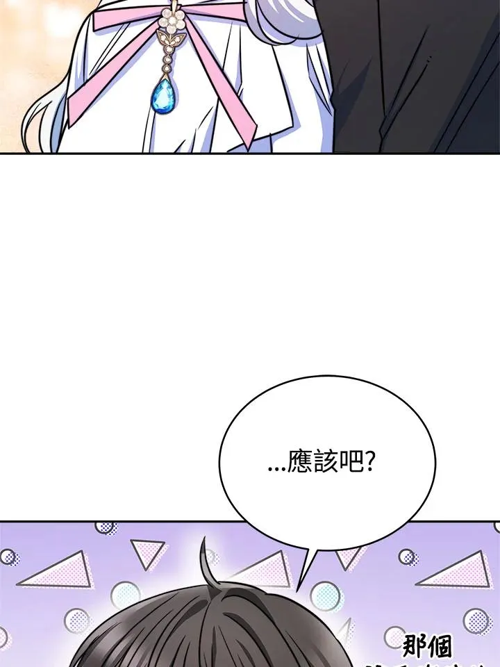 第11话 第56页