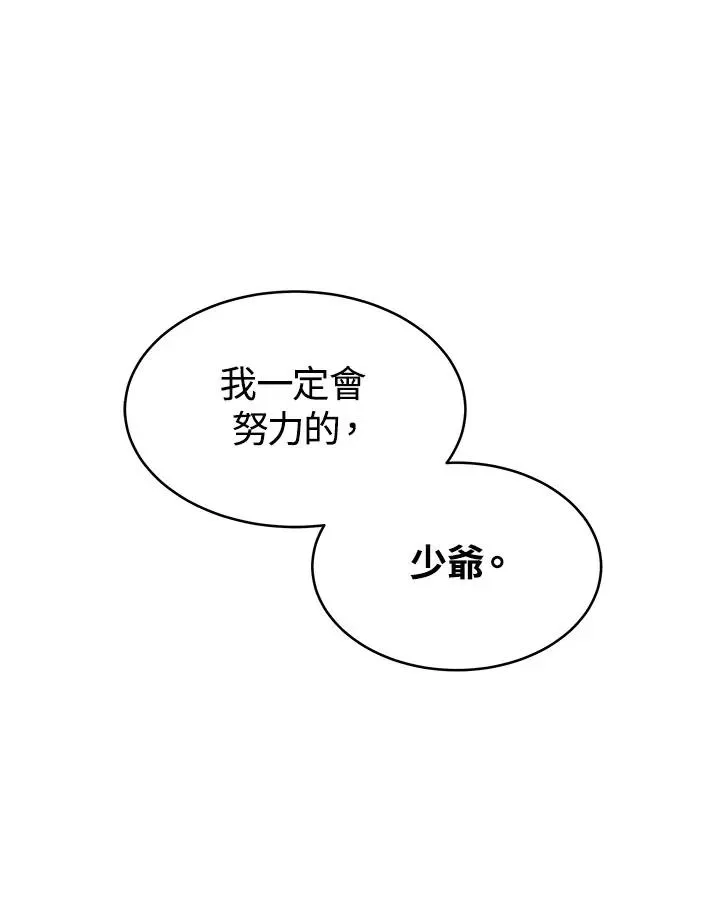 第11话 第60页