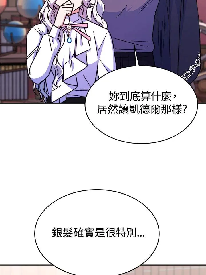 第11话 第67页