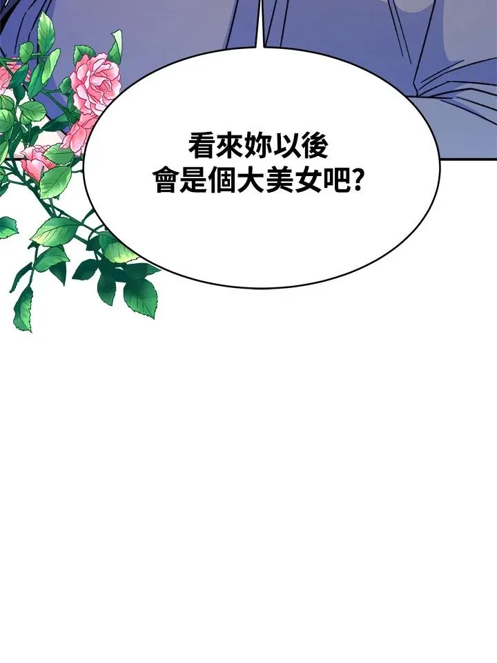 第11话 第71页