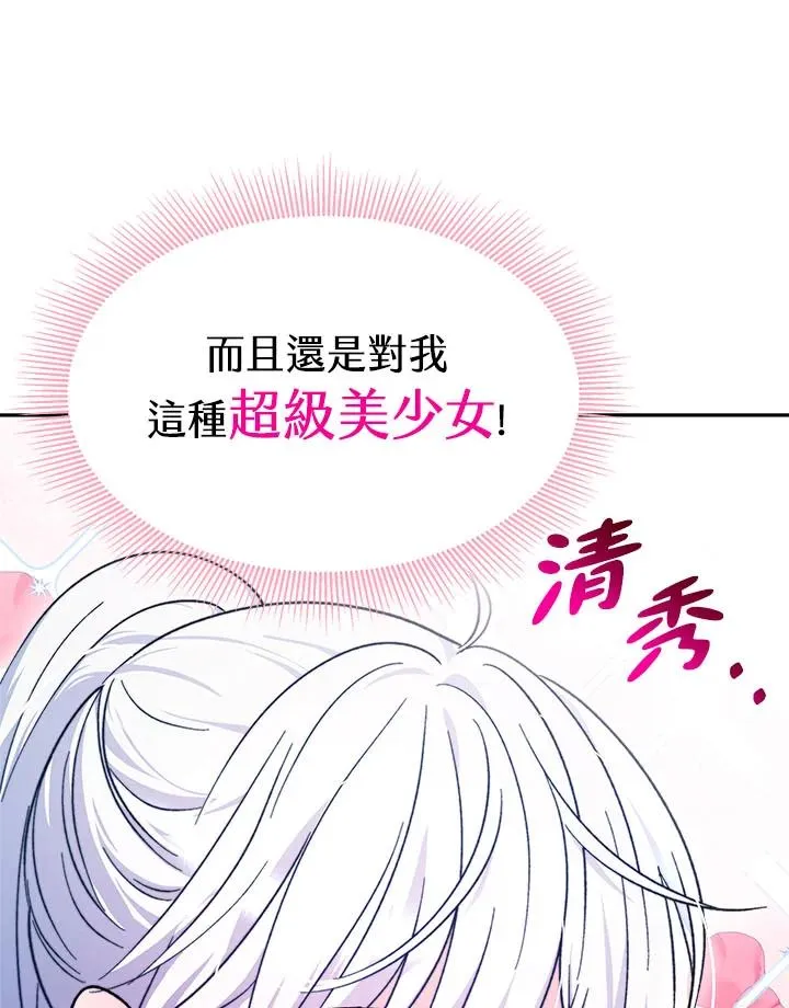 第11话 第78页